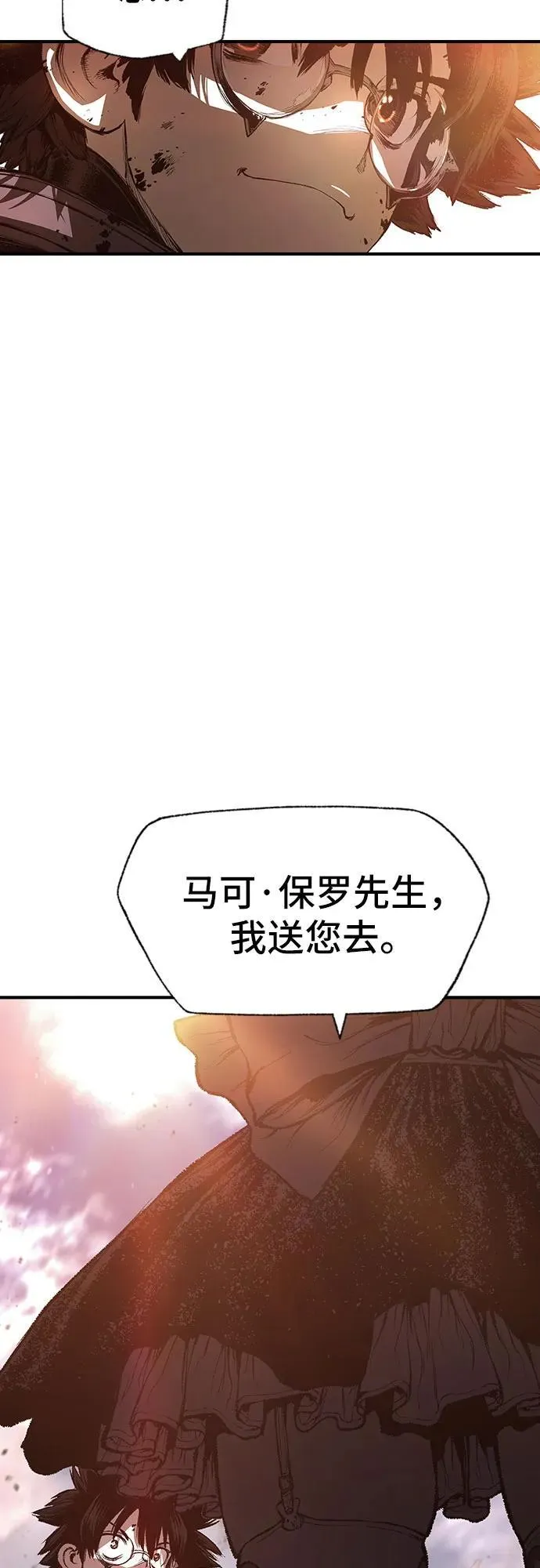 第29话 第26页