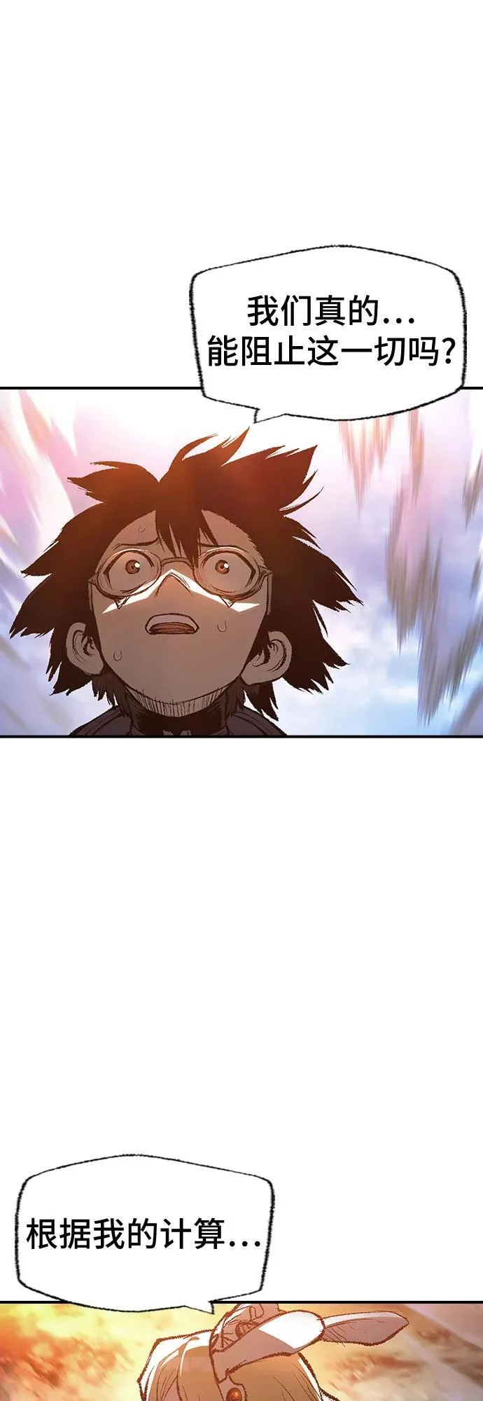 第29话 第38页