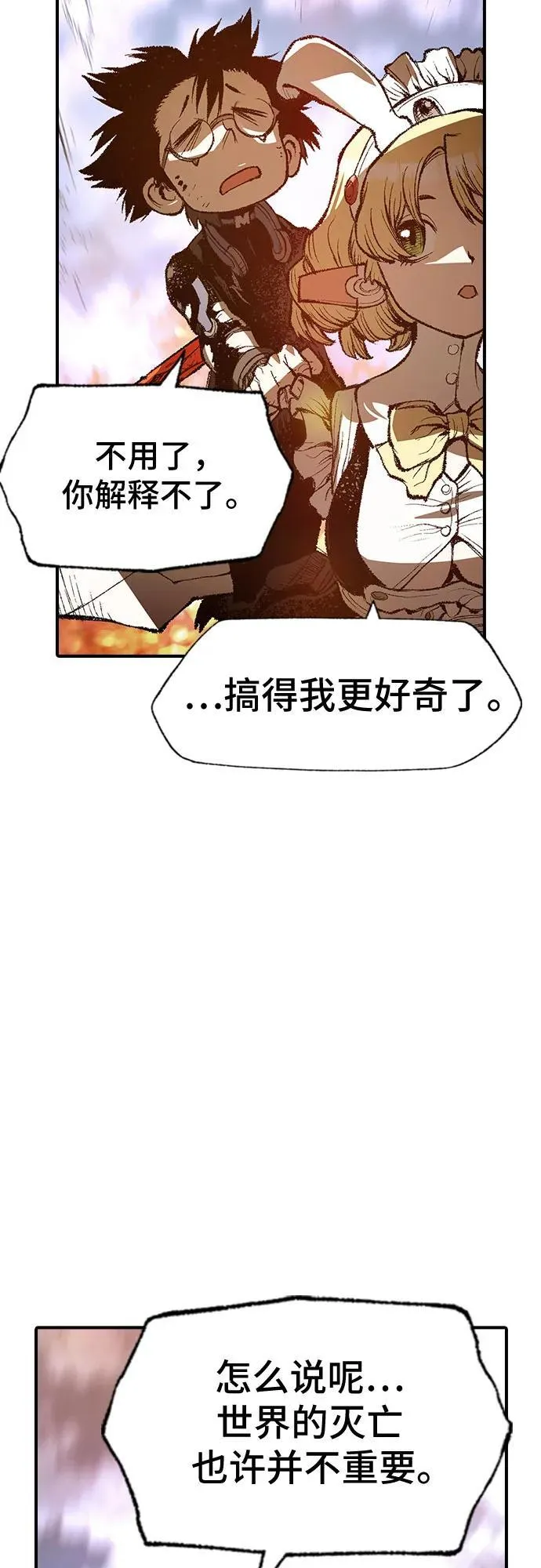 第29话 第44页
