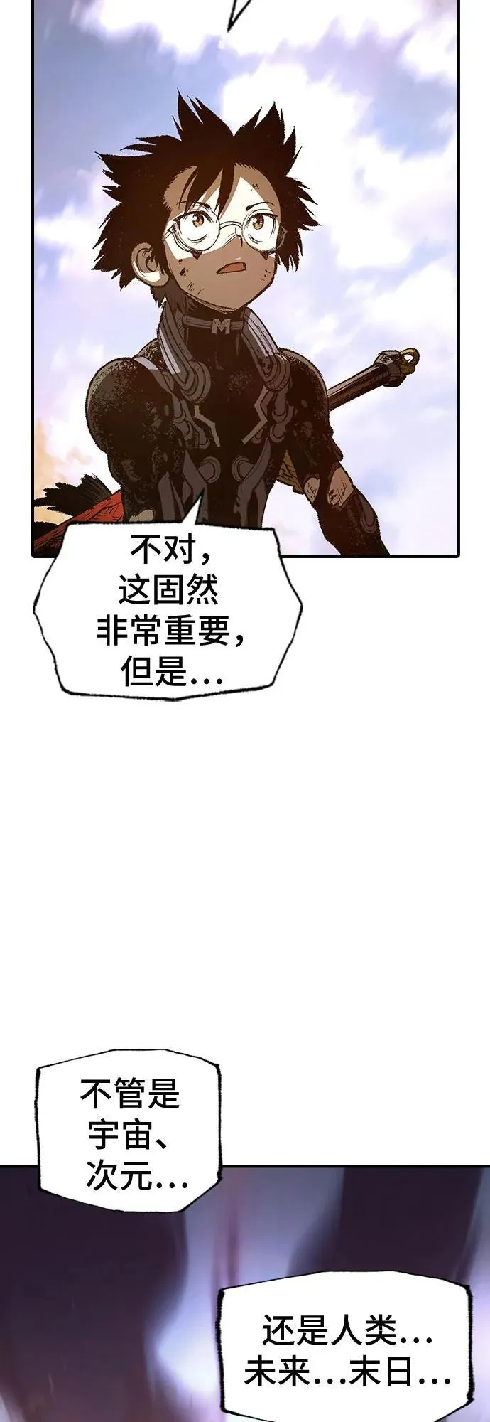 第29话 第45页