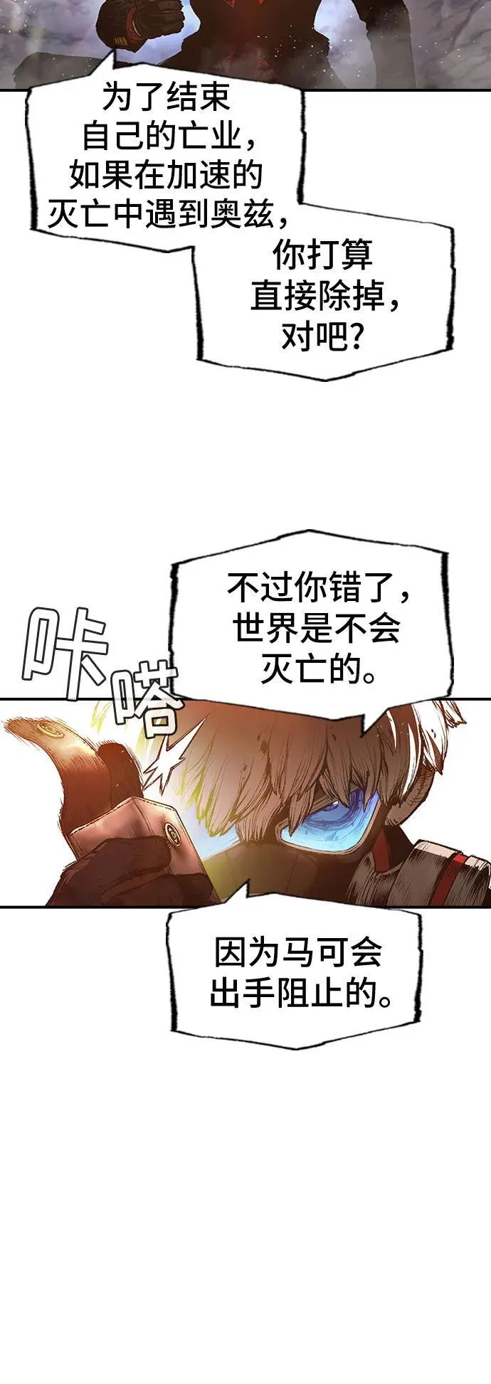 第29话 第63页