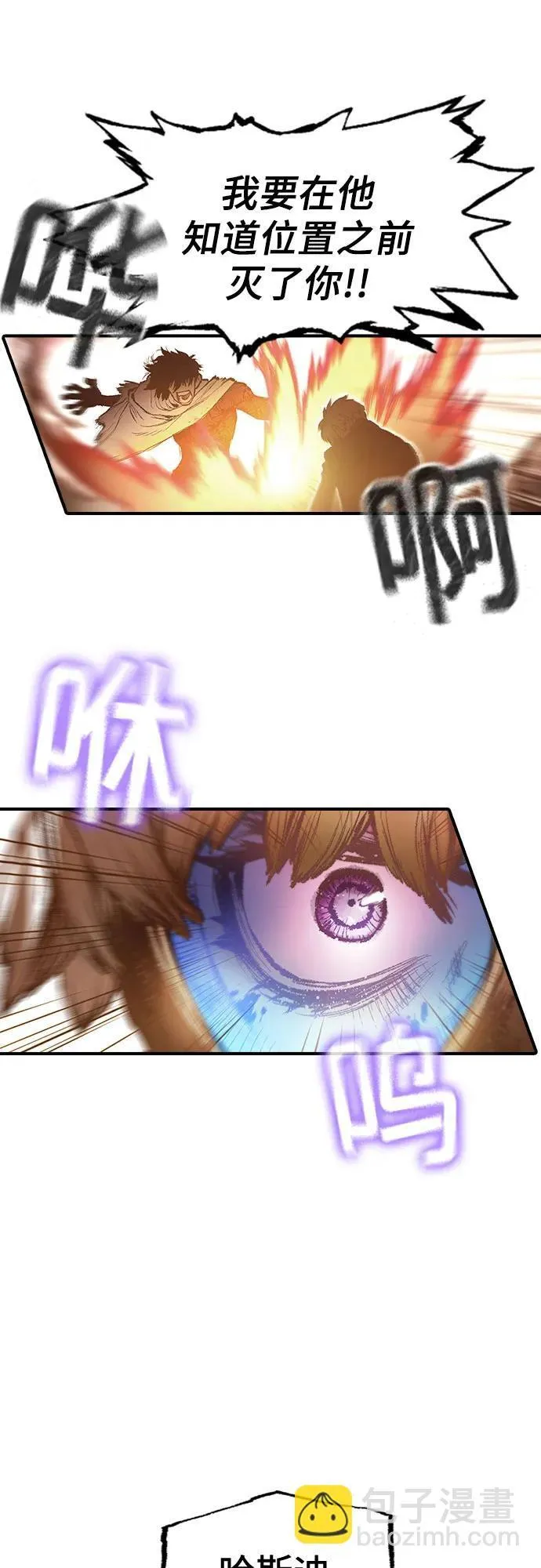 第29话 第64页