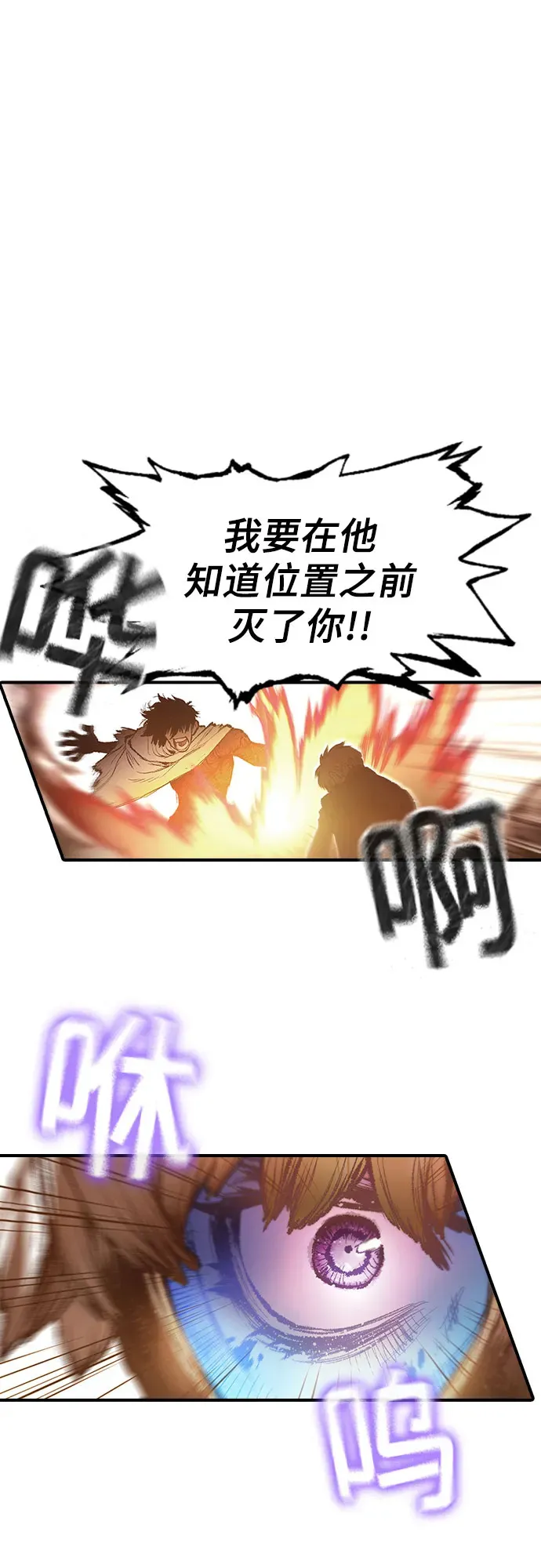 第30话 第2页