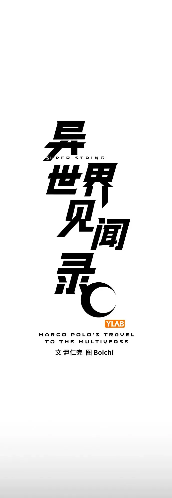第30话 第33页
