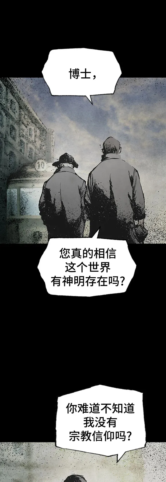 第30话 第36页