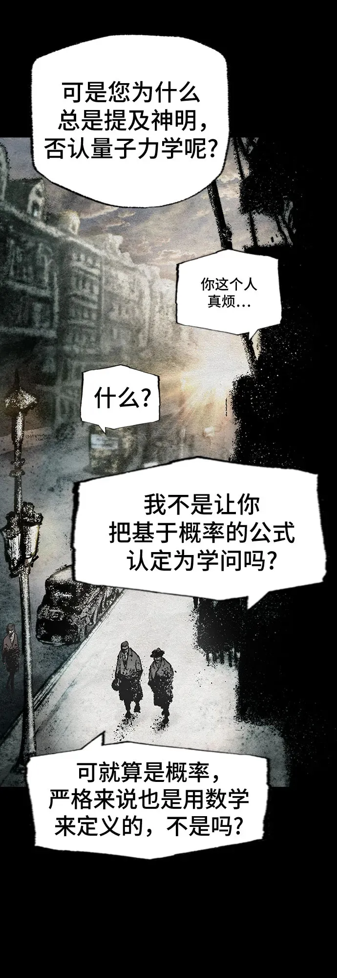 第30话 第38页