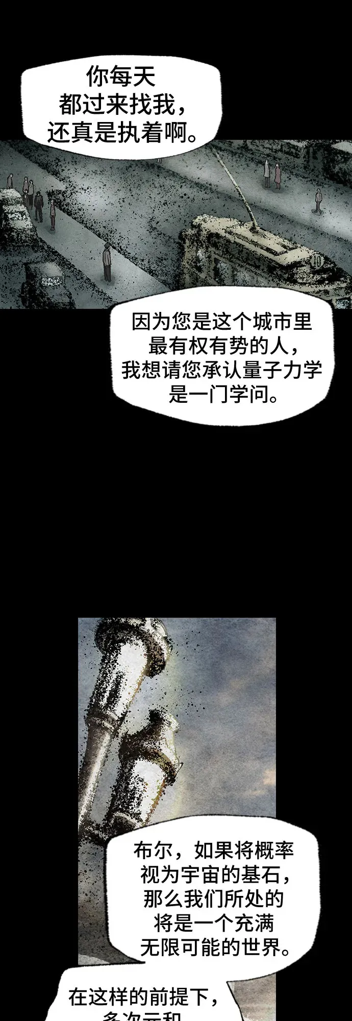 第30话 第39页