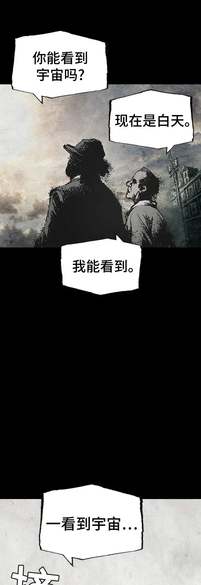 第30话 第43页