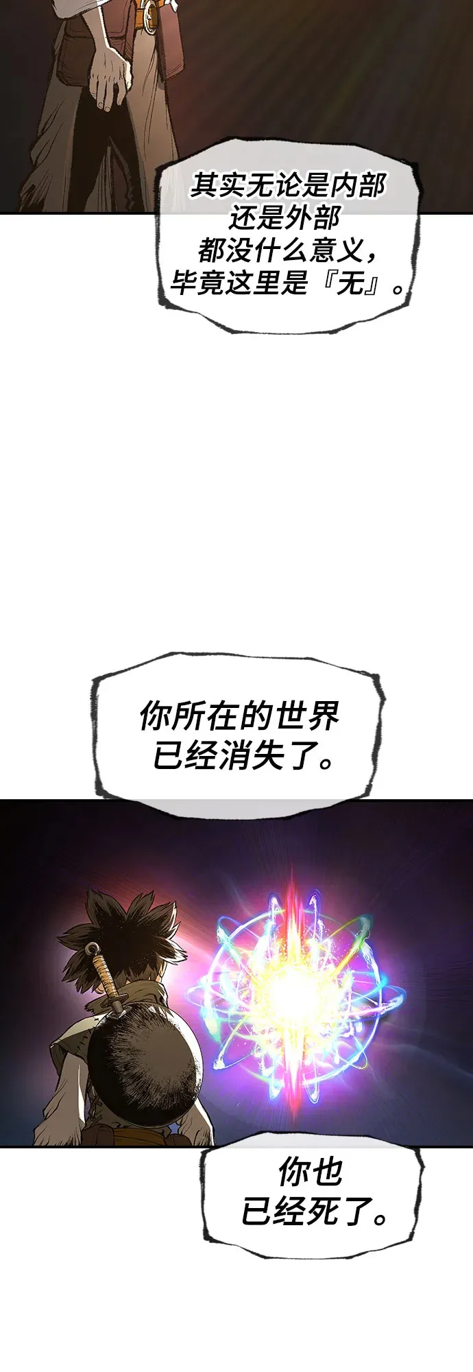 第32话 第84页