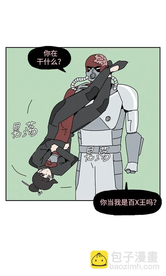 第21话 第12页