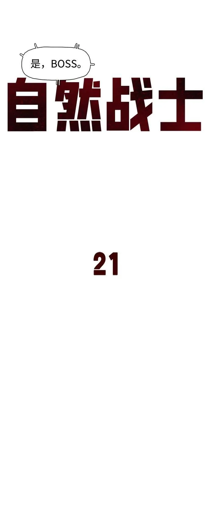 第21话 第48页