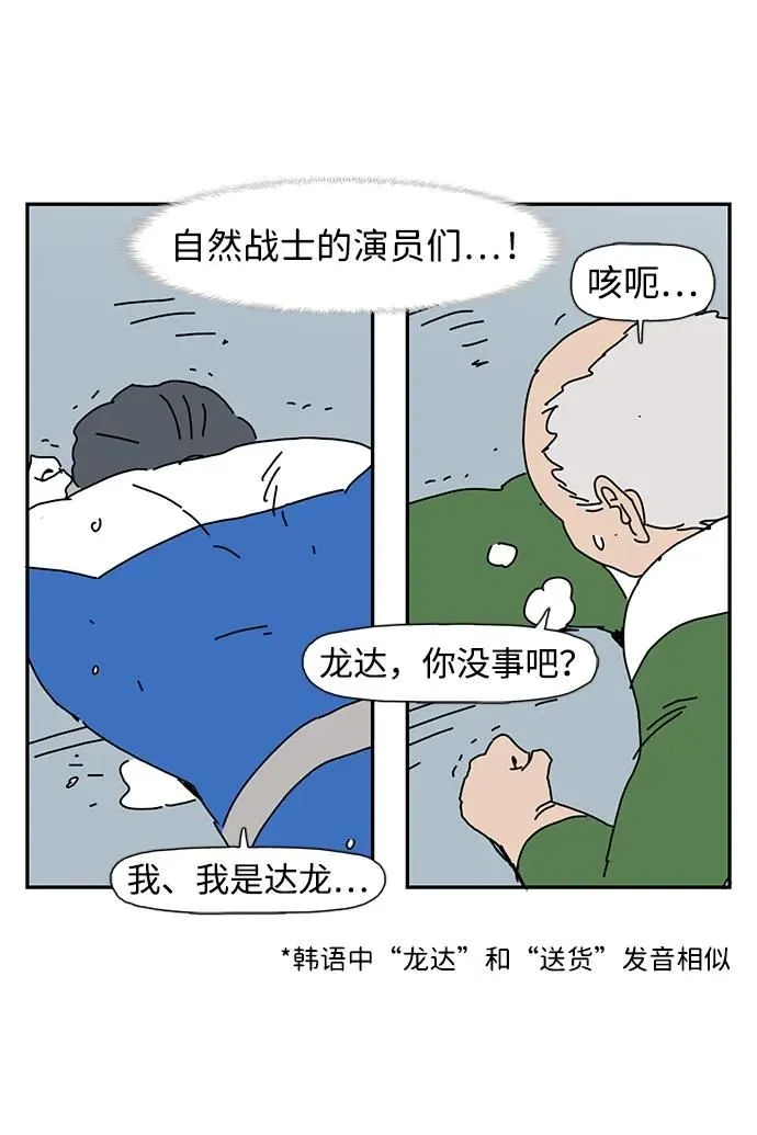 第21话 第53页