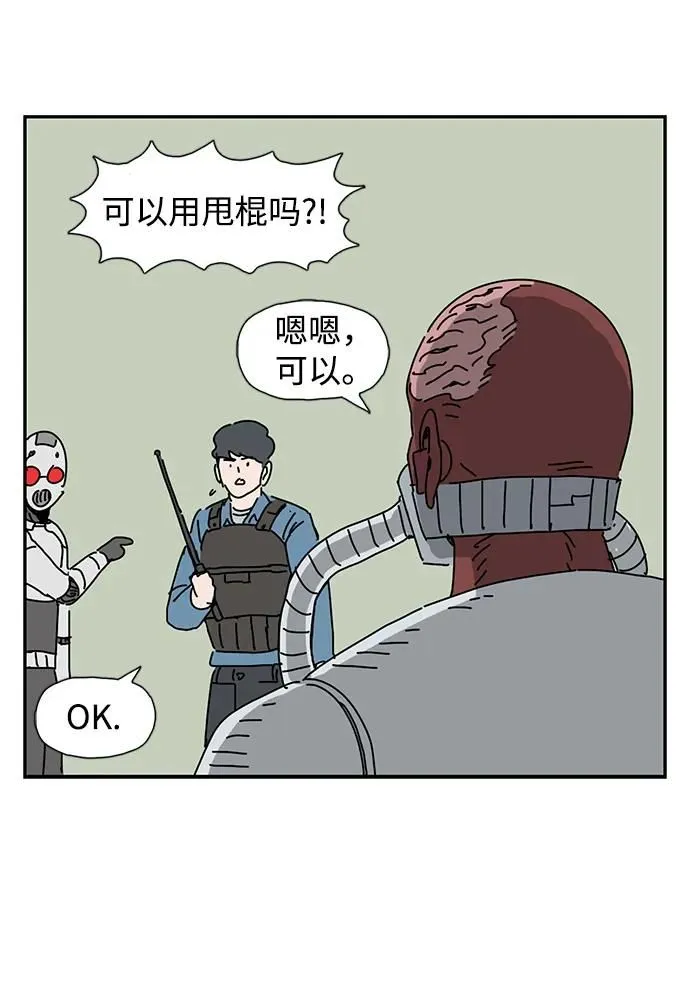 第21话 第74页