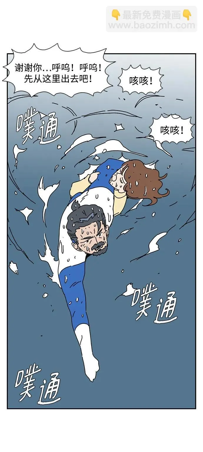 第20话 第43页
