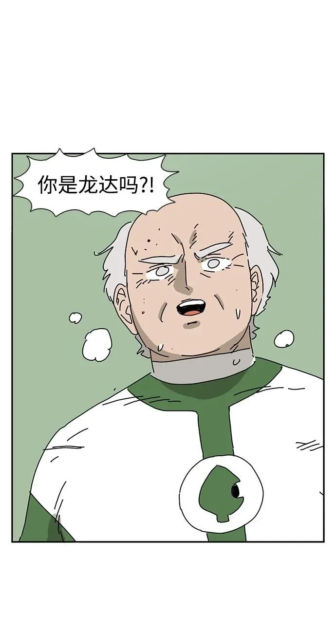 第20话 第53页