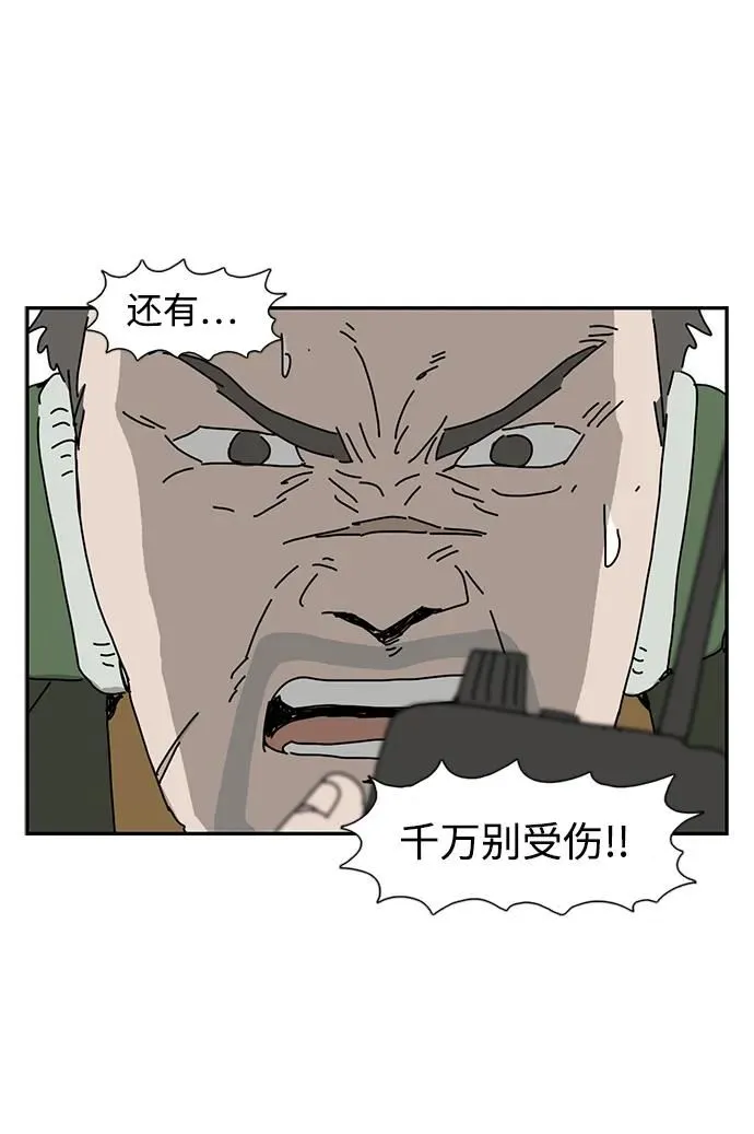 第20话 第79页