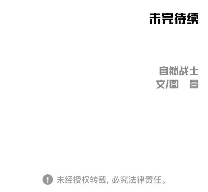 第20话 第81页