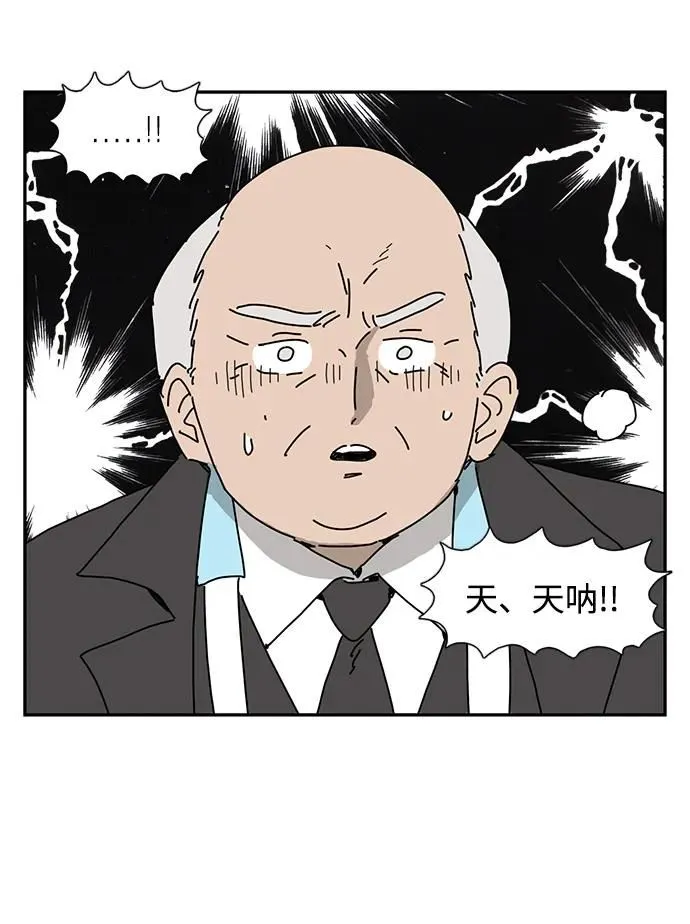第19话 第3页