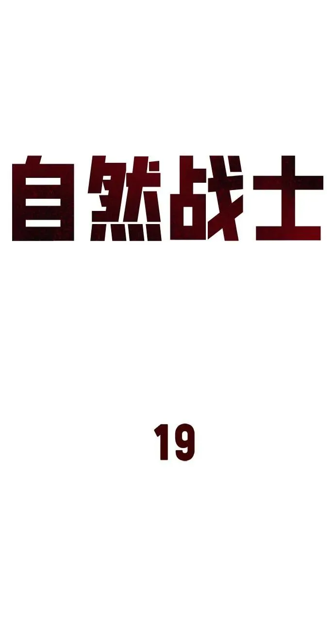 第19话 第30页