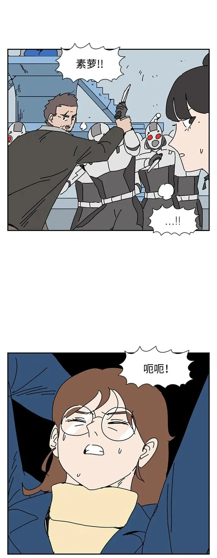 第19话 第43页