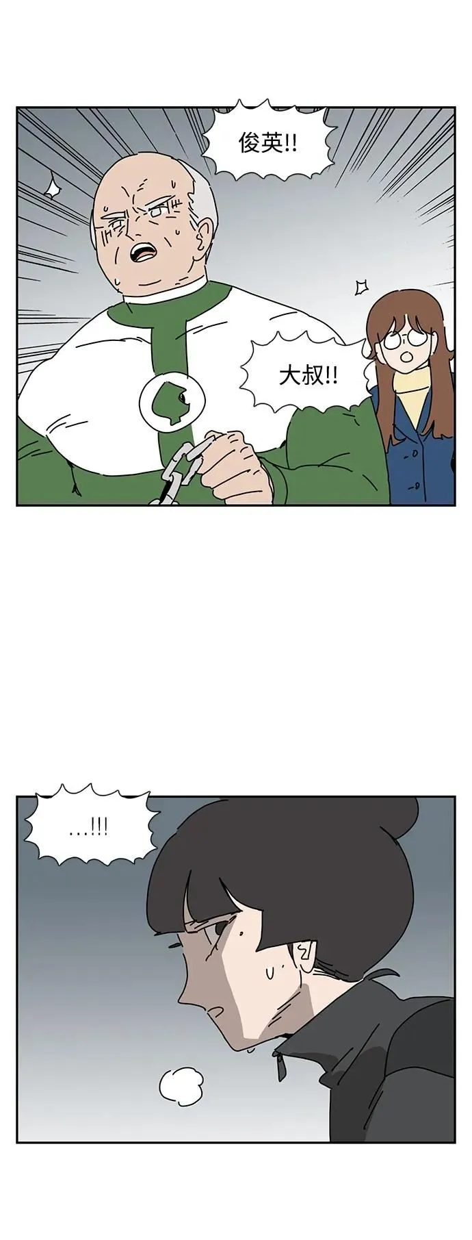 第19话 第67页