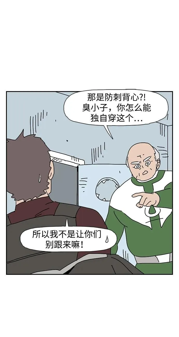 第19话 第69页