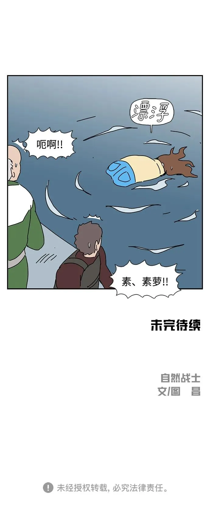 第19话 第76页