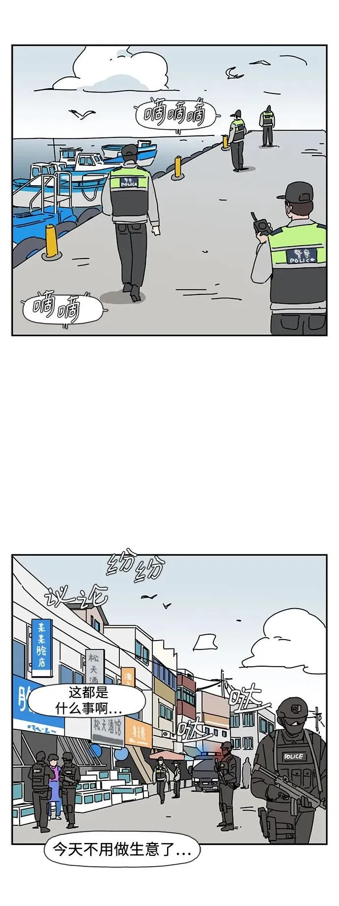 第18话 第3页