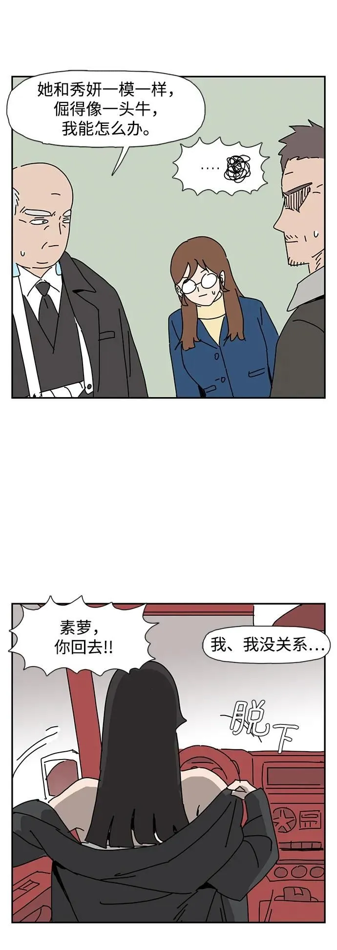 第18话 第25页