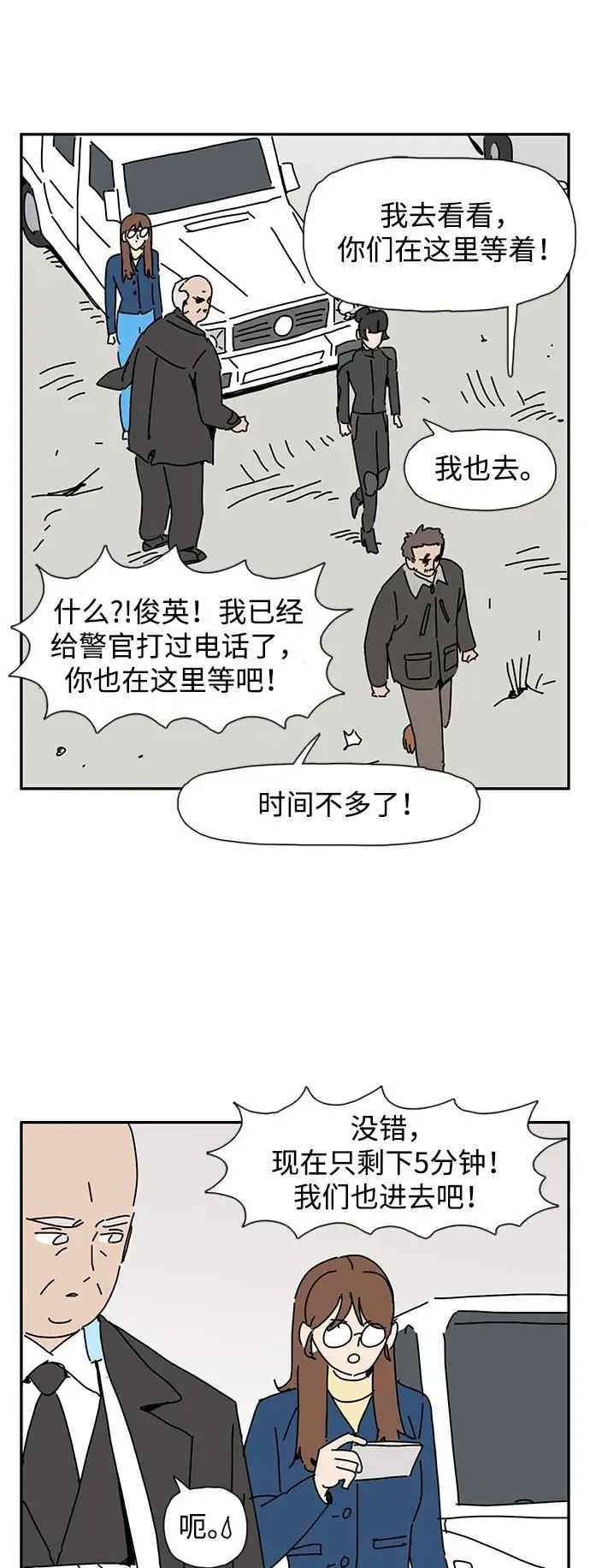 第18话 第34页