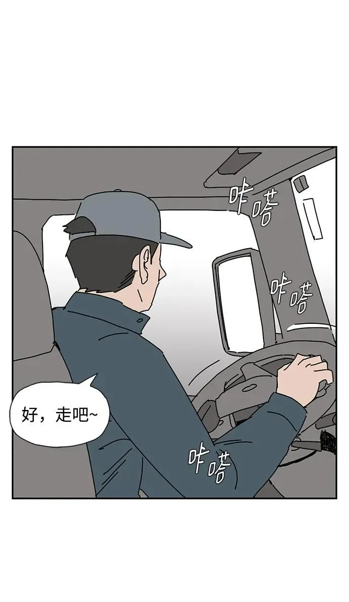 第18话 第43页