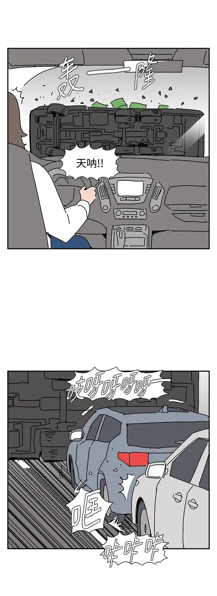 第18话 第48页