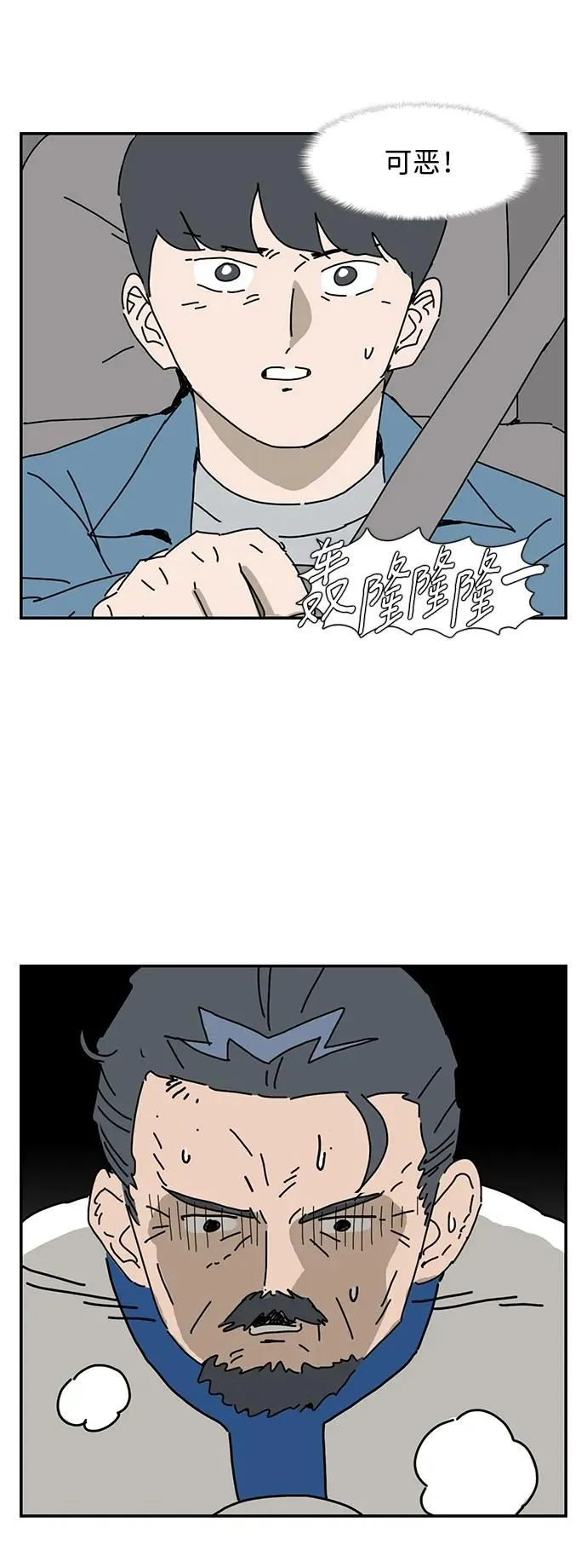 第18话 第74页