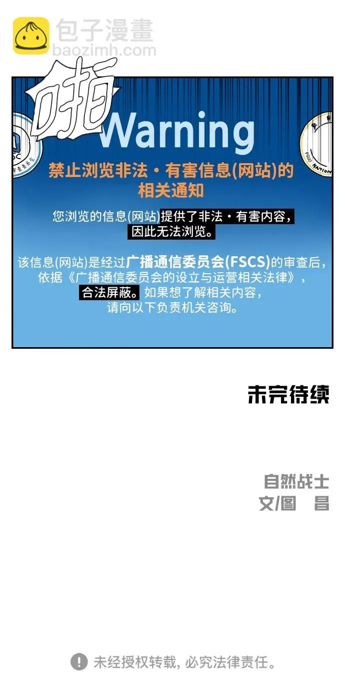 第18话 第77页