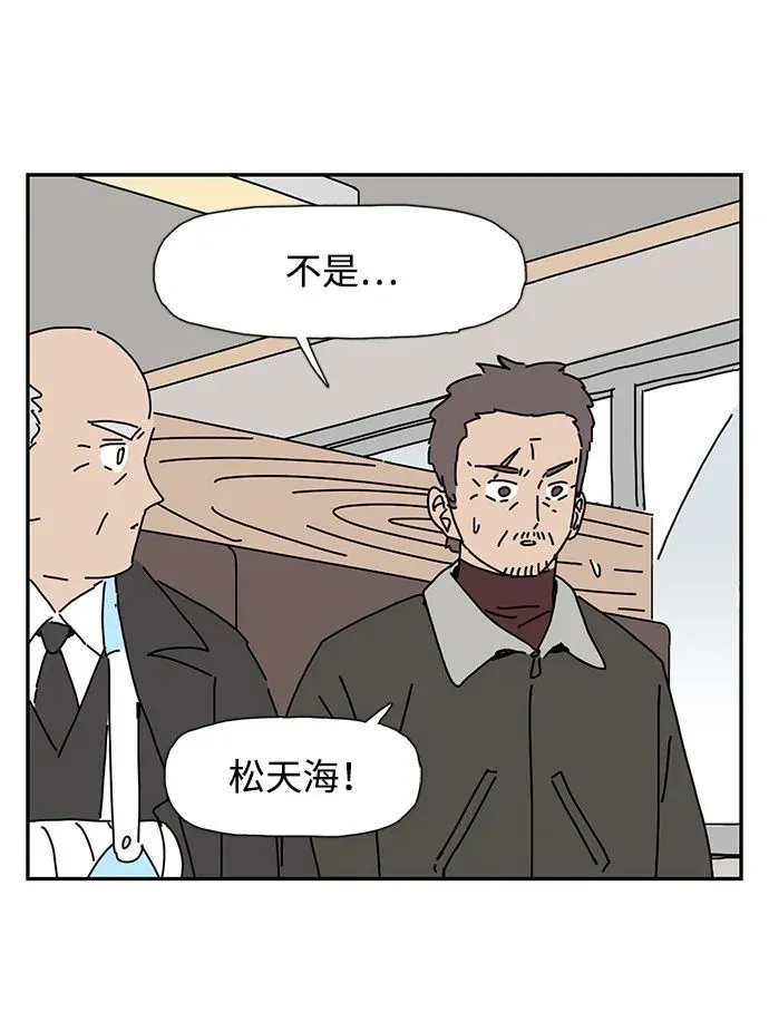 第17话 第2页