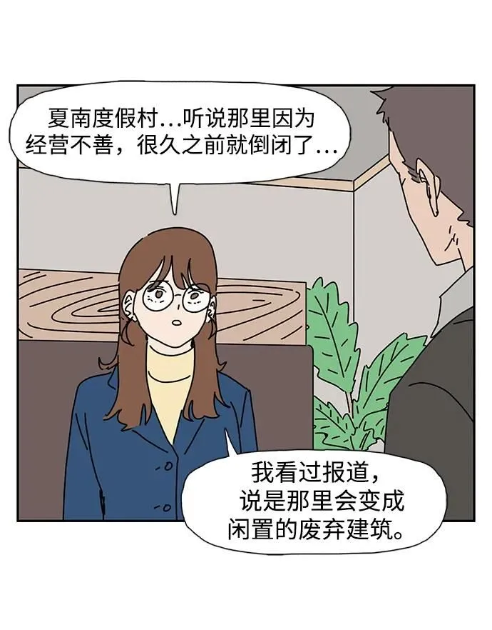 第17话 第6页