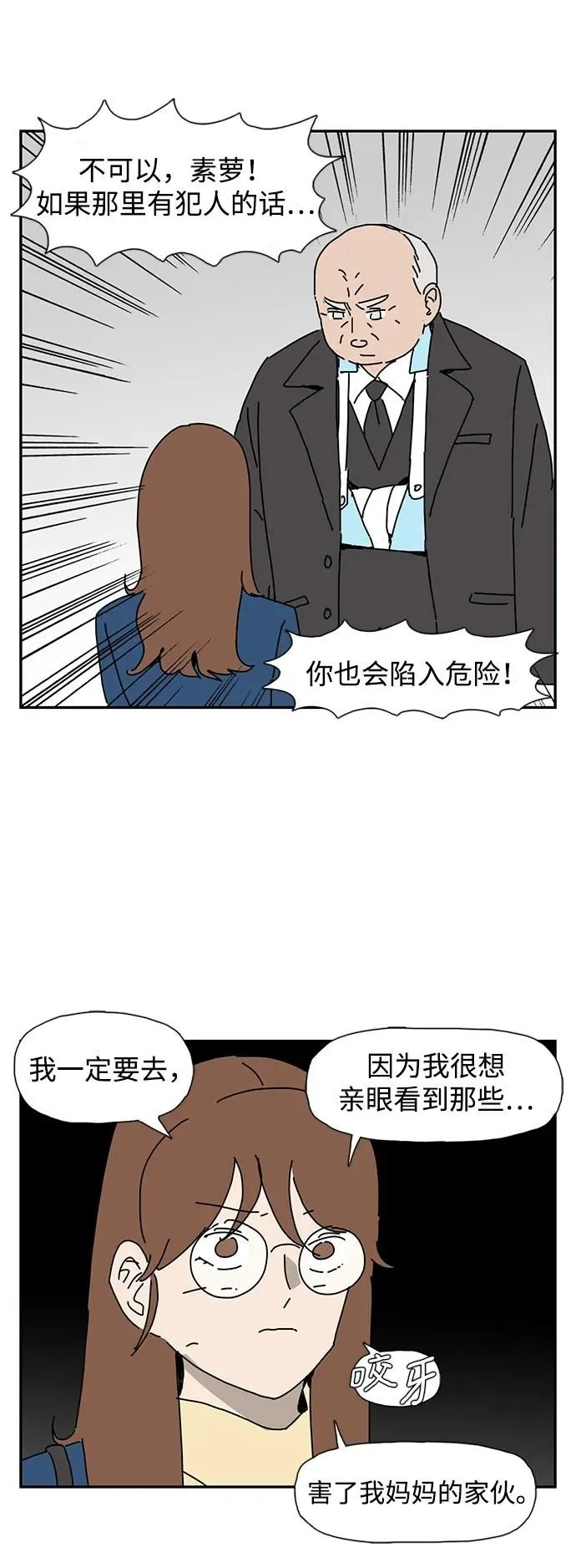 第17话 第17页