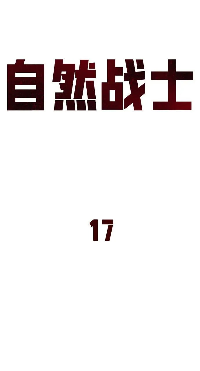 第17话 第24页