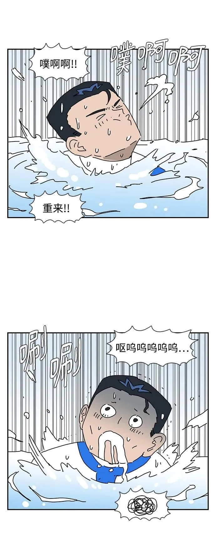 第17话 第30页
