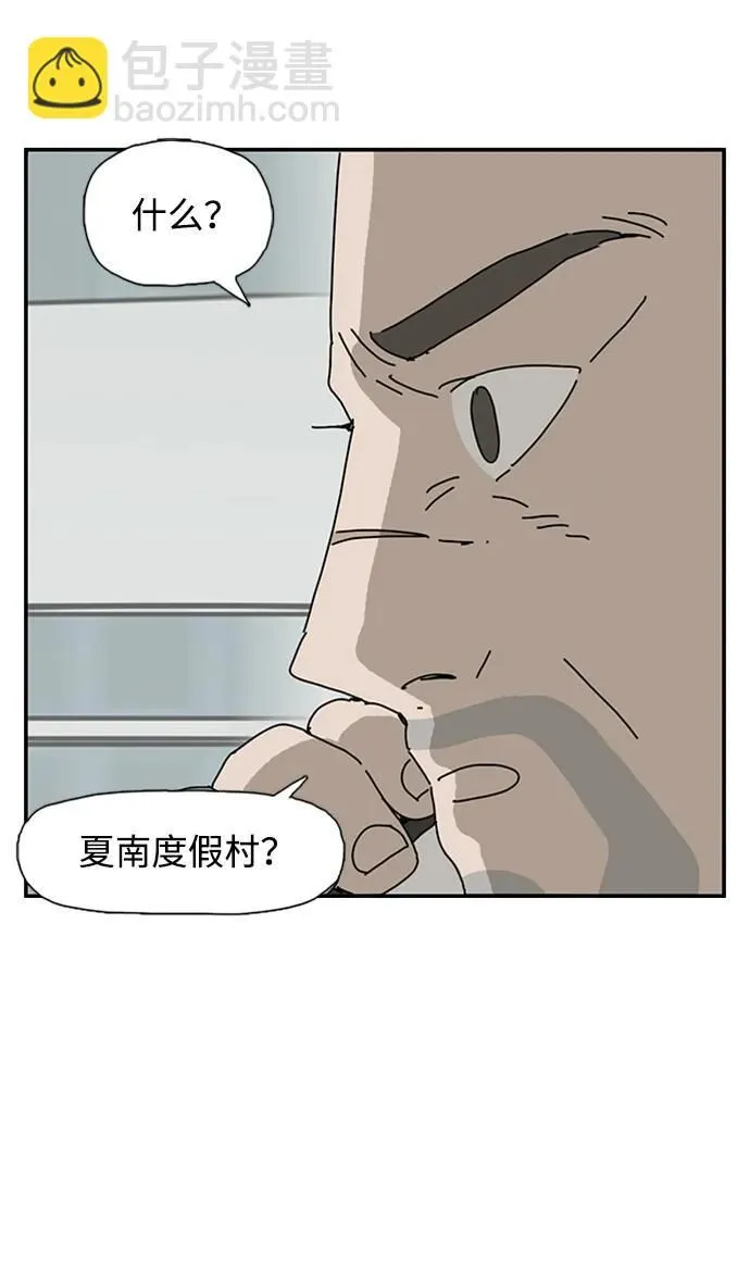 第17话 第54页