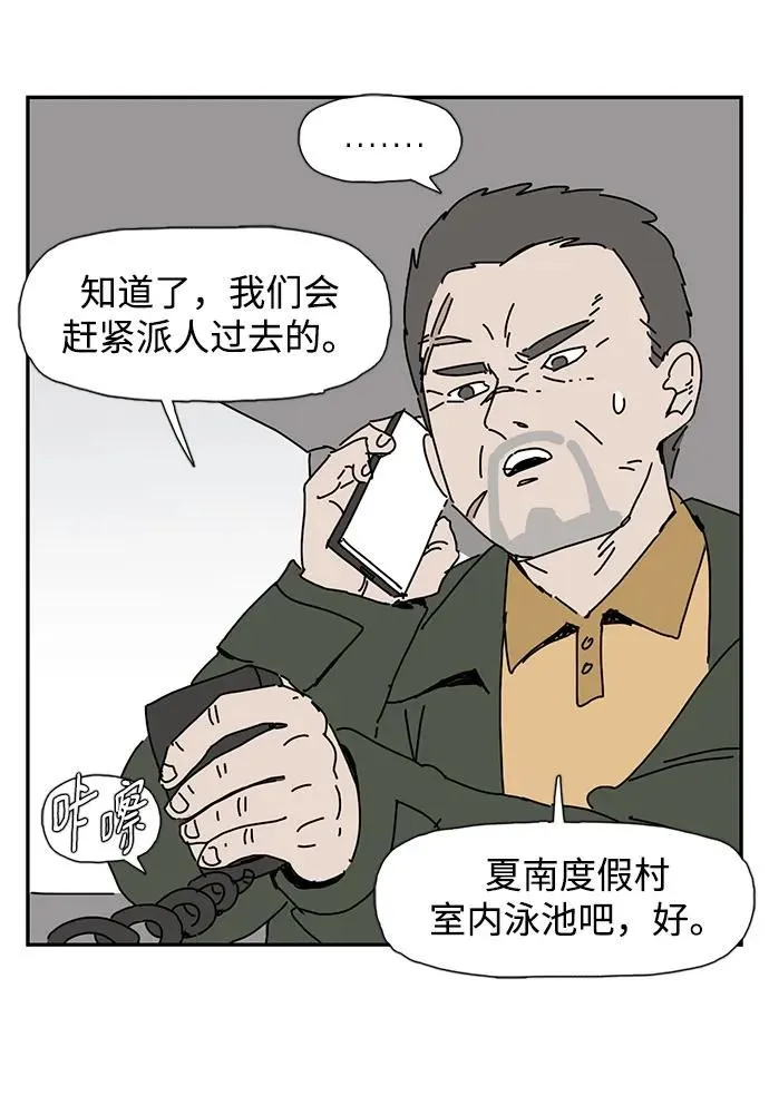 第17话 第62页