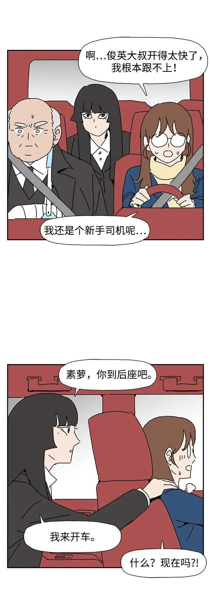 第17话 第72页