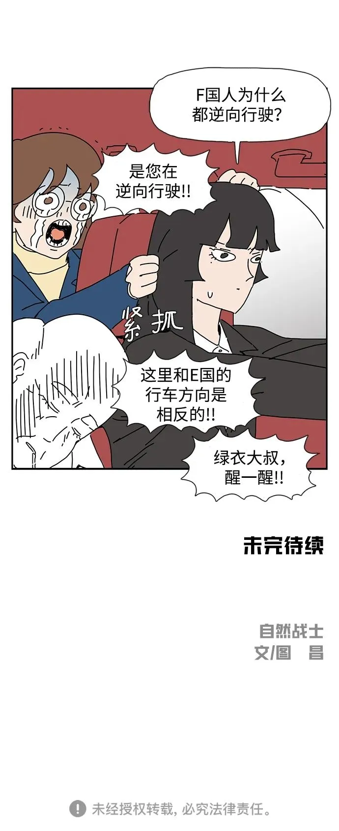 第17话 第82页
