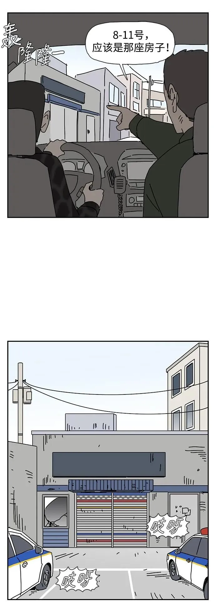 第16话 第3页