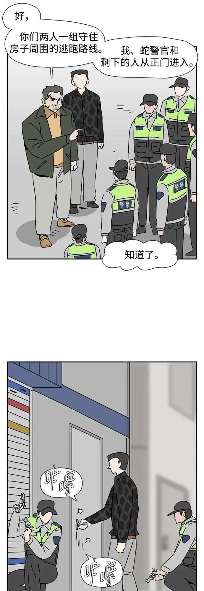 第16话 第6页