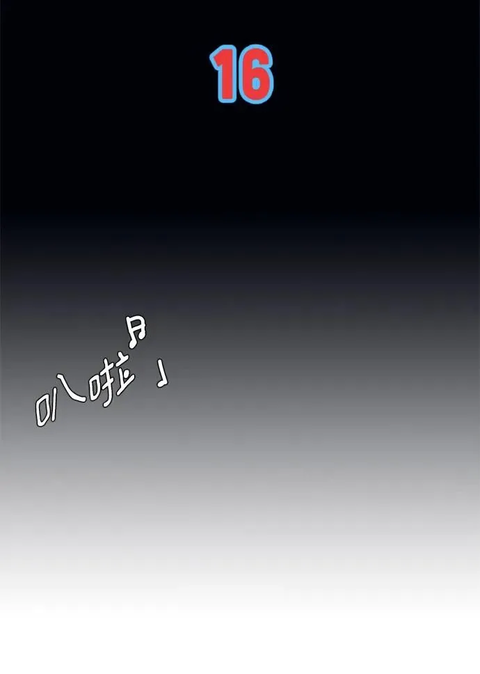 第16话 第18页