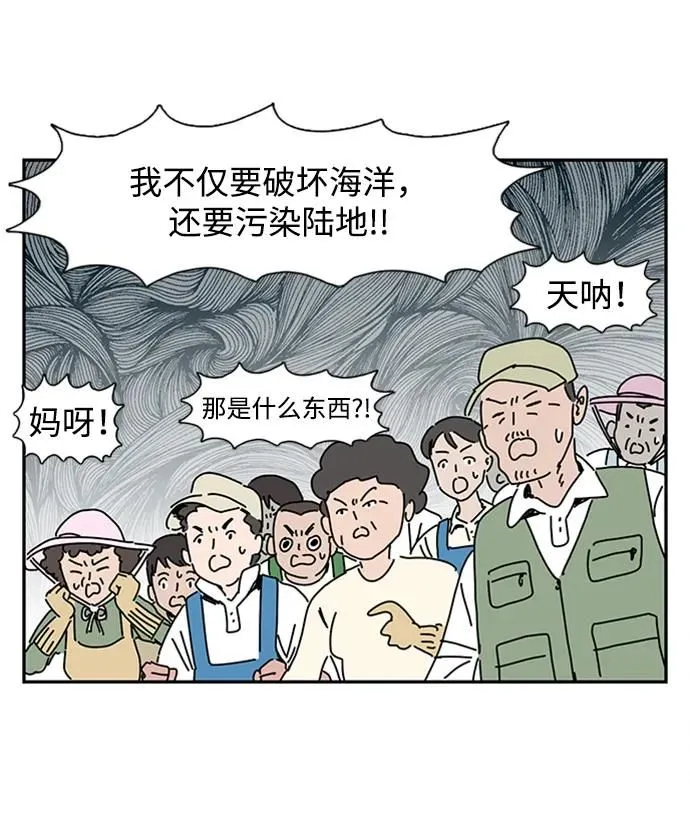 第16话 第23页