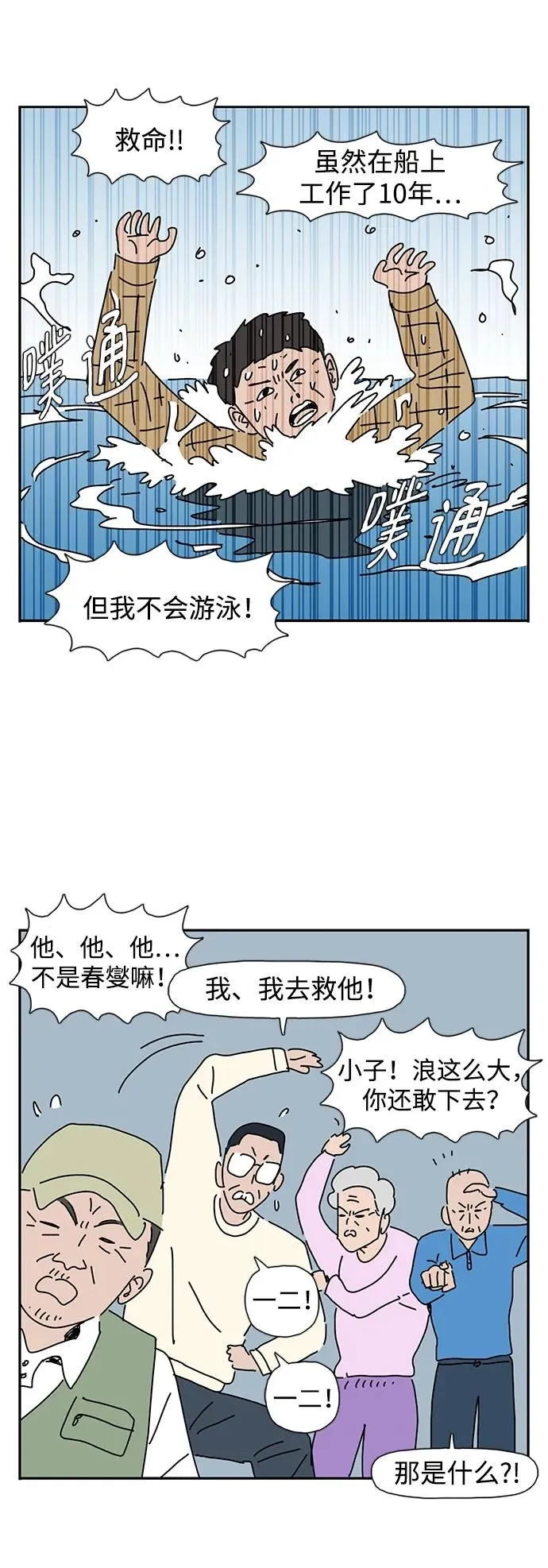 第16话 第25页