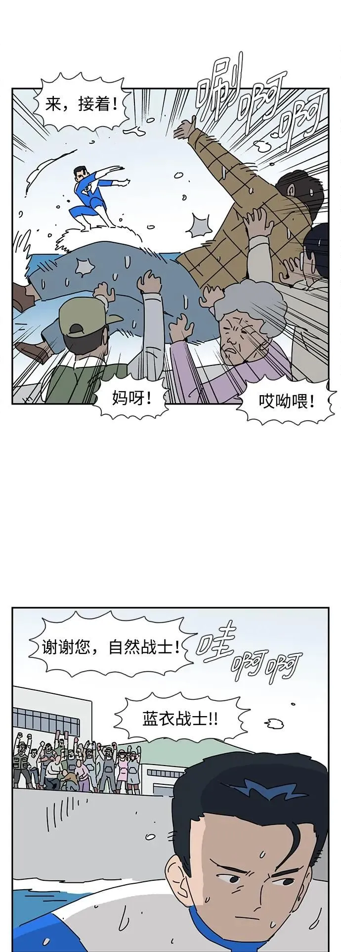 第16话 第29页