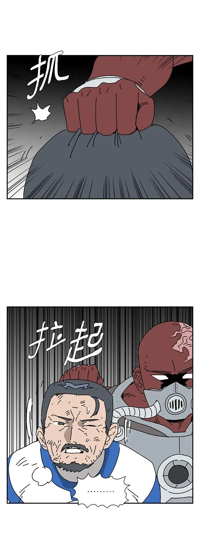 第16话 第43页